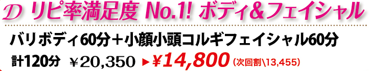 キャンペーンD
